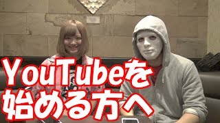 【たまみちゃん】YouTubeを始める方への動画です☺