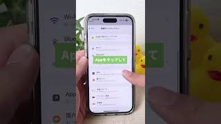 みんなは見られたくないアプリある？#shorts #iPhone裏技 #iPhone便利機能 #アイフォン