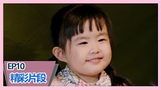 《我们长大了》【精彩片段】沙漠露营→大毛二毛上演脱口秀？佐伊开心到不想回家