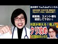 【オナニー上手は床上手～あなたは週何回ヤっちゃう？～アダルトグッズを使ってイキまくる～女医　富永喜代のセックスオンライン講座】