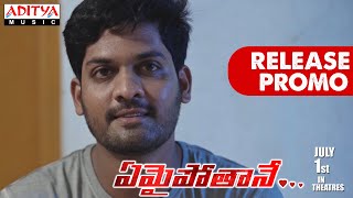 Yemaipothaney Release Promo | Amar Lathu, Chandni.B | Vasanth.G | Suresh Kumar Kusireddy