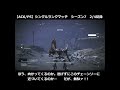 【ac6 ランクマ】ほう、向かってくるのか。逃げずにこのチェーンソーに近づいてくるのか…　　だが、無駄ァ！ アーマードコア6 ac6ランクマ