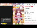 【ウマ娘 リーグオブヒーローズ】無限育成 2キャラ目育成編　【概要欄チェックお願いします！】