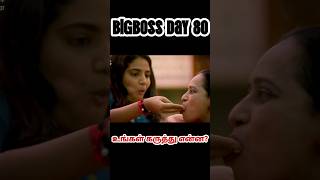 Anshitha real character out house shocked #tamil #bigboss