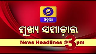 News Headlines @ 3 PM || 10th Oct 2024 ||  ମୁଖ୍ୟ ସମାଚାର @ 3PM