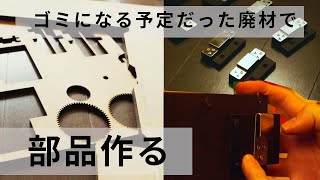 ペレット式3Dプリンターつくってみた Part10 コントロールボックスを固定する治具をつくる