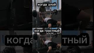 Дюша Белецкий✌️ #спорт #fitnessmodel #мотивациянауспех #benchpress #memes