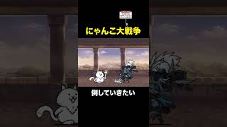 黒ダル強すぎるだろ...　にゃんこ大戦争