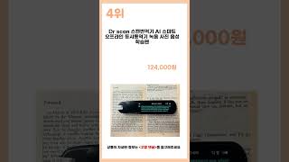 2024년 상반기 인기 스캔 번역기 추천 BEST5