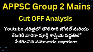 APPSC Group 2 Mains Cut-Off Analysis | Group 2 2025 Mains Cut Off Zonal Wise and Categeory wise