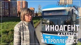 🙈 Иноагент проник на объект транспортной инфраструктуры 🙈 | Депутат Светлана Каверзина