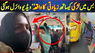 Bus services in Pak and nation daughters and families ! No one would believe if not recorded ! VPTV