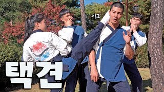 택견고수의 길은 멀고도 험하다 (feat.이크택견)