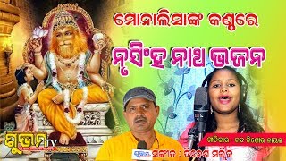 SONG CHAKRAUHADARE SINGER MONALISA OJHA LYRICS NANDA KISHORE NAYAK MUSIC DINESHMALLICK SUBHAM TV