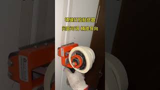 双版打胶贴纸器，中国智造，Double type caulking tape applicator