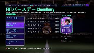 [FIFA21]初見大歓迎！気性が荒い2週間ぶりのウィーケン！6勝6敗