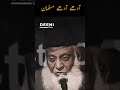 Adhe Adhe Musalman Heart Touching Bayan - Dr Israr Ahmed Shorts