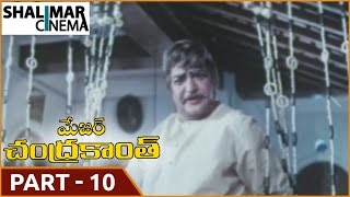 Major Chandrakanth Telugu Movie Part 10/14 || NTR,  Mohan Babu, Ramya Krishna || Shalimarcinema