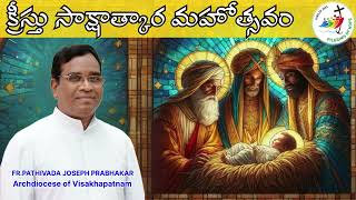 క్రీస్తు సాక్షర్కార మహోత్సవం - C - Fr. Pathivada Joseph Prabhakar