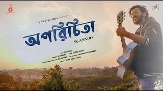 Oporichita By SK Annoo | Saidul Islam  | New Bangla Song 2021 [Official Music Video]