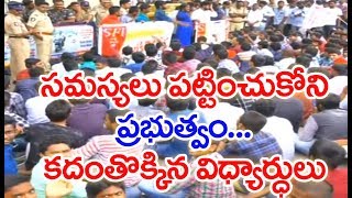 Students Doing Rally In Presence Of SFI  | Prakasam District | MAHAA NEWS