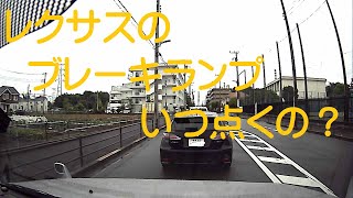 最近の車はブレーキランプが点かない？