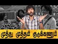 😢அம்மாவை  நினைத்து வருத்தப்பட்ட முத்து 😢VSK BiggBoss Updates 🔥 Zone Mates