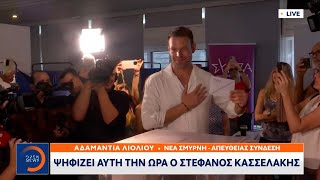 Ψήφισε ο Στέφανος Κασσελάκης | 24/9/2023 | OPEN TV