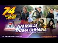 The Cartoonz Crew and Alisha ~ Nai Malai Thaha Chhaina [Club Mix] || Sanjib Parajuli & Tika Prasain