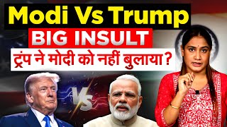 Modi Vs Trump...BIG INSULT... ट्रंप ने Modi  को नहीं बुलाया ? Analysis By Pragya