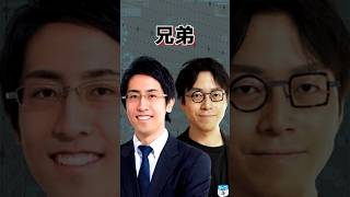 【 成田悠輔 ＆ 成田修造 】天才成田悠輔の弟成田修造を1分で解説【クラウドワークス 東大 城北高校 大内兵衛賞 慶應義塾大学 MIT メガネ XIT #shorts abema】