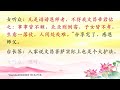 卢台长【文昌菩萨关于尊师重道的开示】