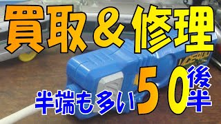 買い取らせていただいたプラレールを修理しました50後半　音声指令つばさ号　また笛コンで歯車破損　他