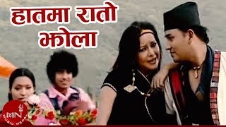 New Lok Dohori Song | Hatma Rato Jhola - Raju Pariyar and Devi Gharti | Shankar BC
