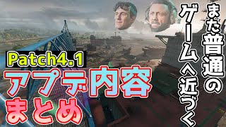 [BF2042]アプデで微妙な出来のゲームになる・・・