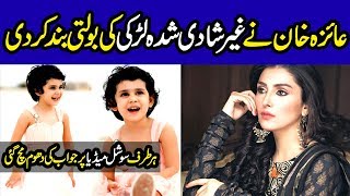 Brilliant Reply of Ayeza Khan to Pakistani Girl in a Decent Way