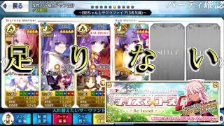 【FGO】プリズマ☆イリヤコラボ高難易度プリズマ☆ライブをBBちゃんとサクラファイブ？で攻略！！【 #えざわカルデア】