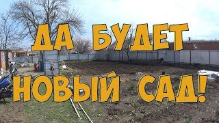 Ейск. //ст. Ясенская. //Новый сад.))