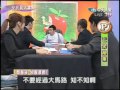 08 21全民最大黨　公視董事又難產，台灣藍綠吵不完part2