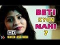 Beti Kyon Nahi 1 | Navdurga Creations