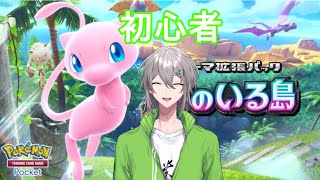 【ポケポケ】セレビィを使って勝って勝って勝ちまくればいいな（願望）