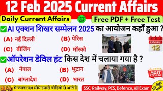 12 February 2025 Current Affairs | Daily Current Affairs | Current Affairs Today | ssc bpsc alp pcs