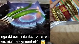 7 बहुत ही काम आने वाले टिप्स जो लोग अक्सर दूसरों को नही बताते || Amazing and Useful Kitchen Tips.