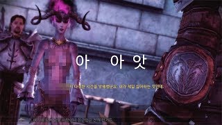 모험자여관⚔️ 앗 아앗 진짜 - 드래곤 에이지: 오리진스 13화