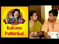 Kalyana Pathirikai | Tamil Comedy Drama | S. Vee. Shekher | SVS Fun TV