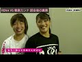 【rena vs 朝倉カンナ】試合後にもかかわらず天心イジリをするrena【rizin】切り抜きch