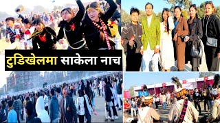 काठमाडौं टुडिखेलमा साकेला नाच Kathmandu tudikhel sakela festival