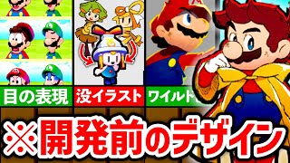 【開発秘話】マリルイブラザーシップはもっとワイルドだった