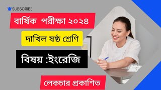 লেকচার প্রকাশিত দাখিল ষষ্ঠ শ্রেণির ইংরেজি প্রশ্ন। বার্ষিক পরীক্ষা ২০২৪।Anuual Exam 2024 Class 6