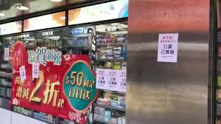 20200204立春日，老鱷look街：阿婆係旺角卓悅搶唔到口罩瀨死唔走，一味難為員工有用？！點解唔問政府去攞CSI口罩呢？問下佢哋存貨用咗去邊？